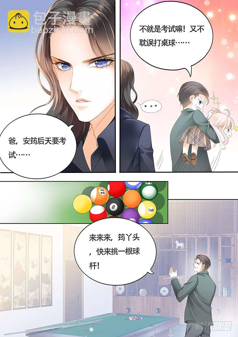 拜见小叔爸爸-第13话