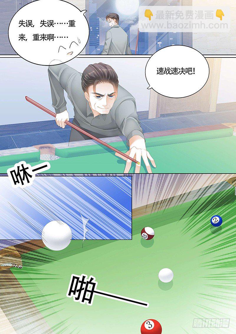 拜见小叔爸爸-第13话