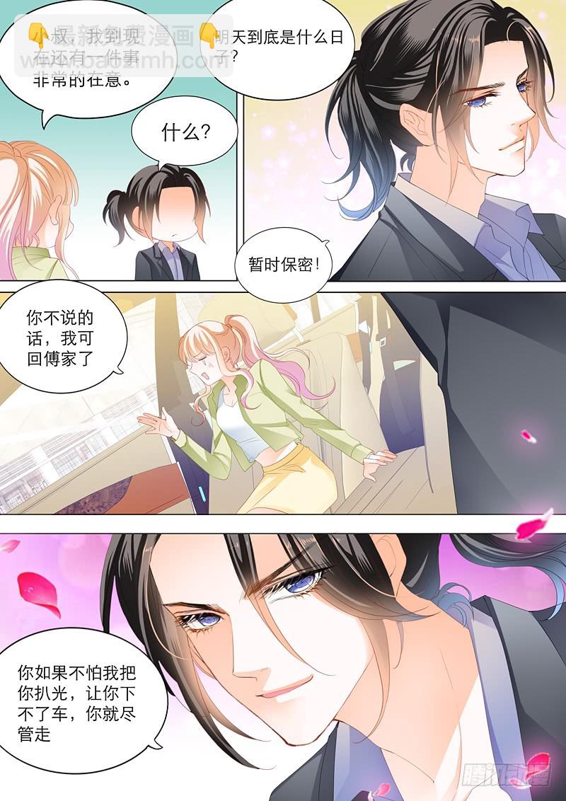 一次完美的约会-第111话
