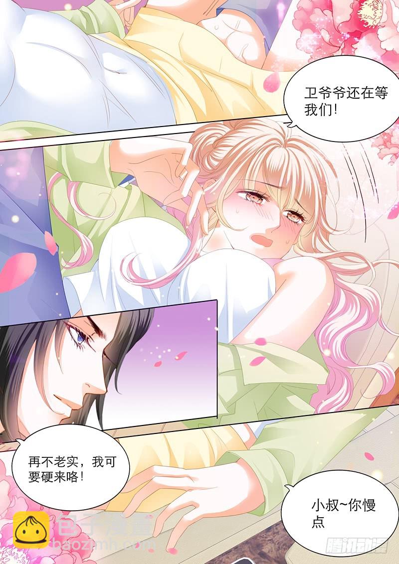 一次完美的约会-第111话