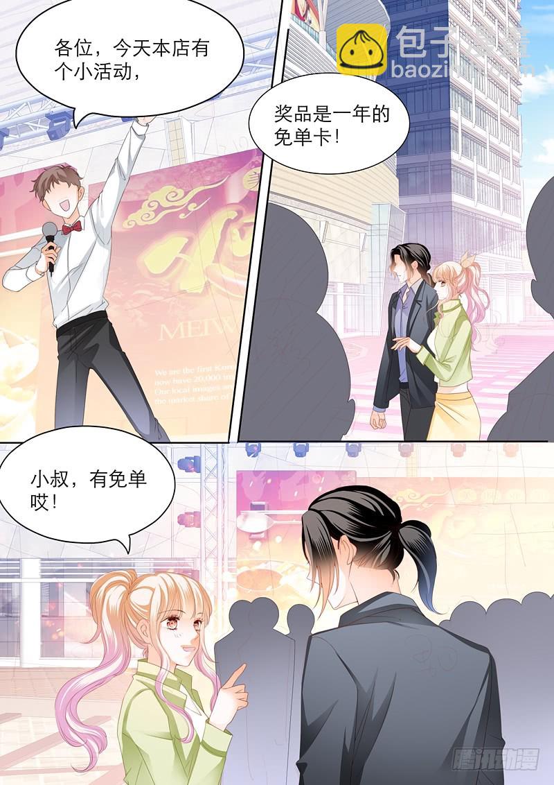 一次完美的约会-第111话