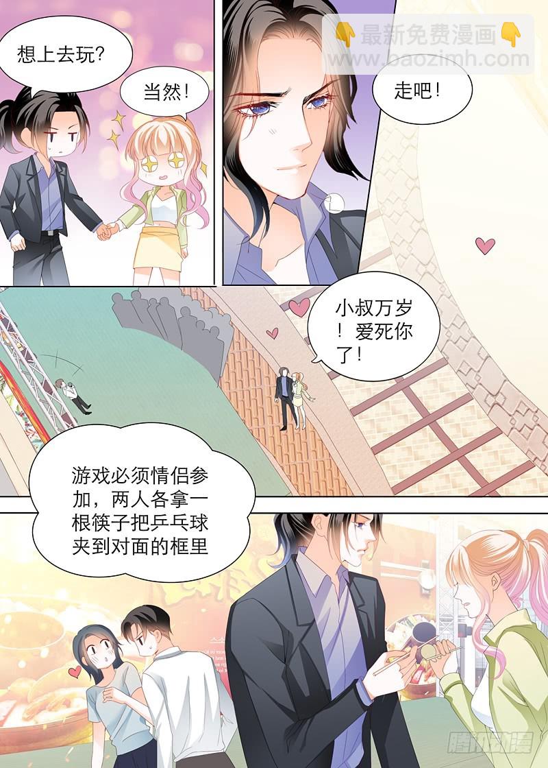 一次完美的约会-第111话