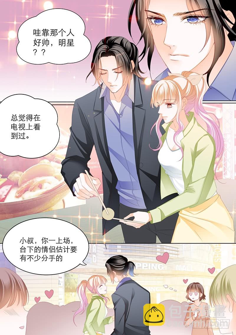 一次完美的约会-第111话