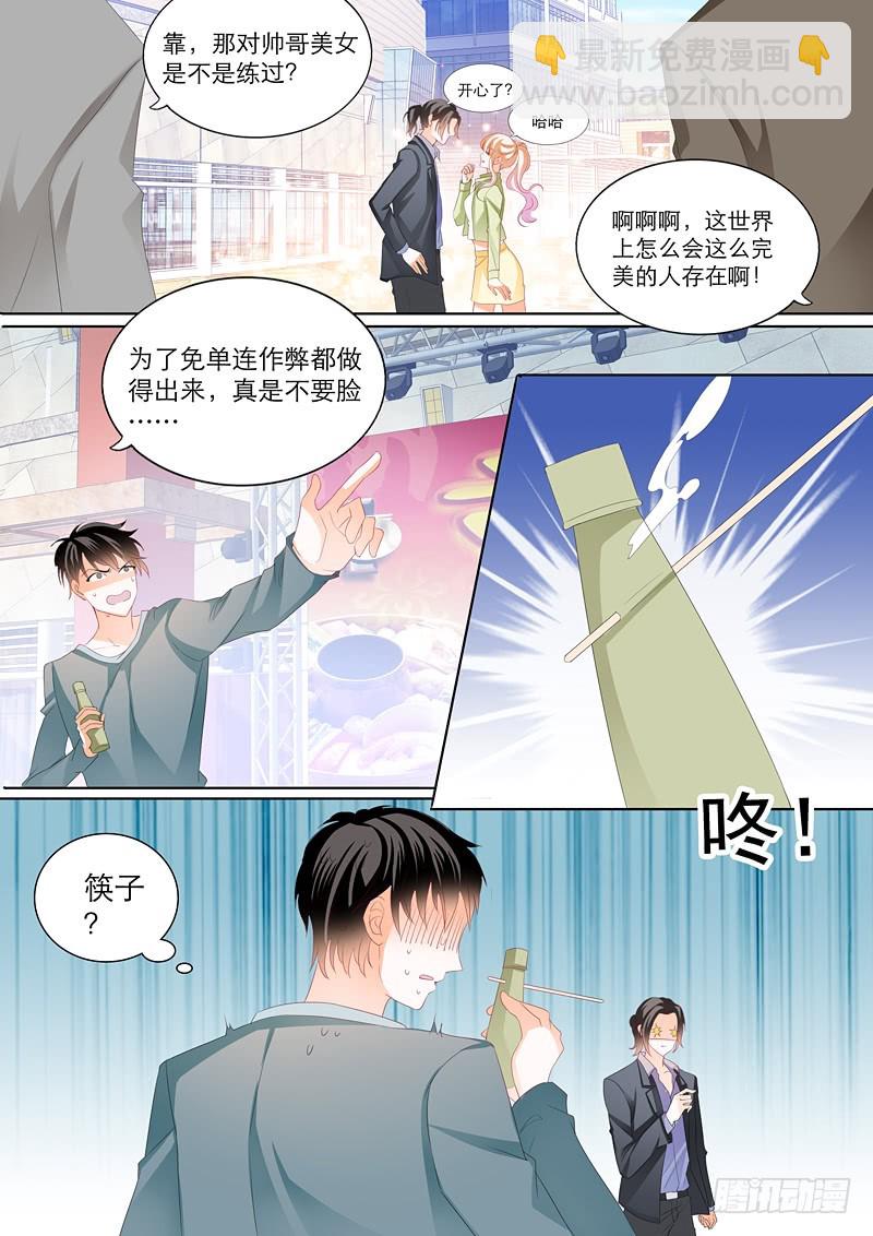 一次完美的约会-第111话