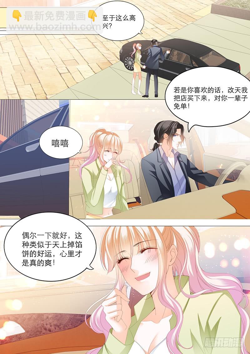 一次完美的约会-第111话