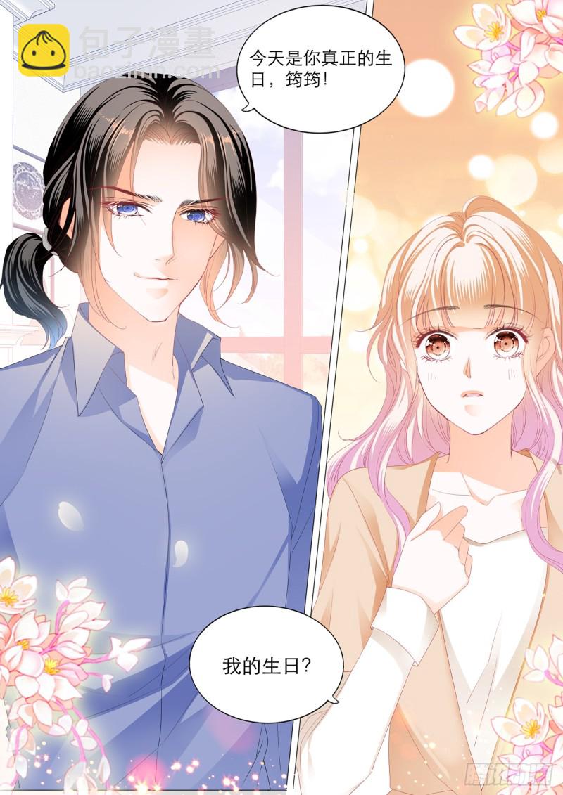 筠筠的身世-第113话