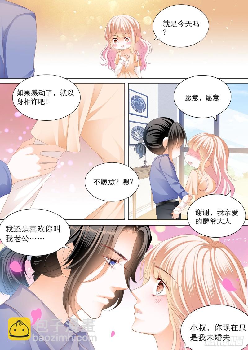 筠筠的身世-第113话
