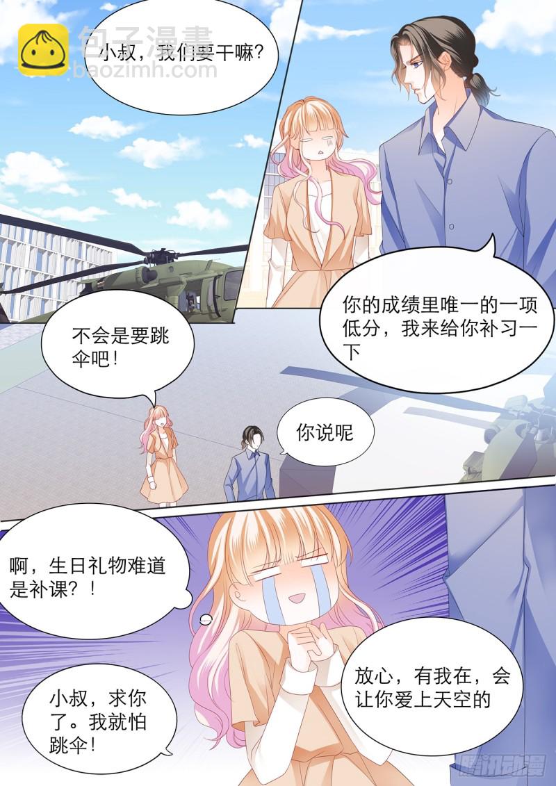 筠筠的身世-第113话
