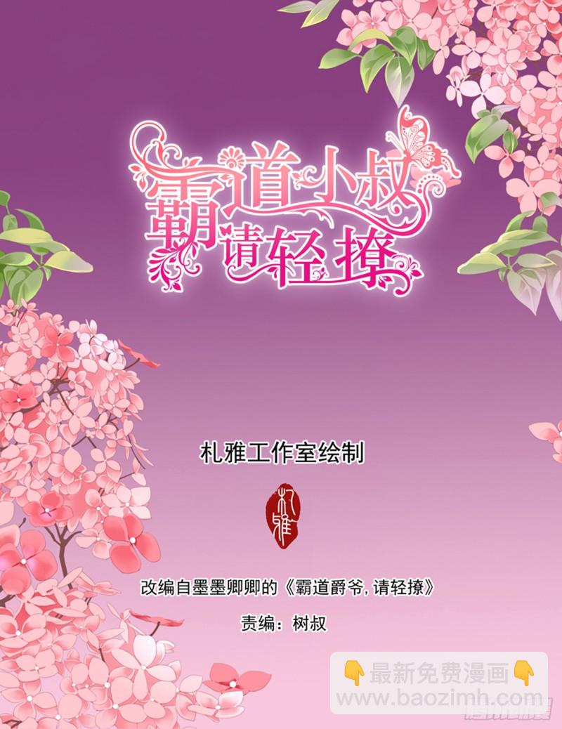 筠筠的身世-第113话