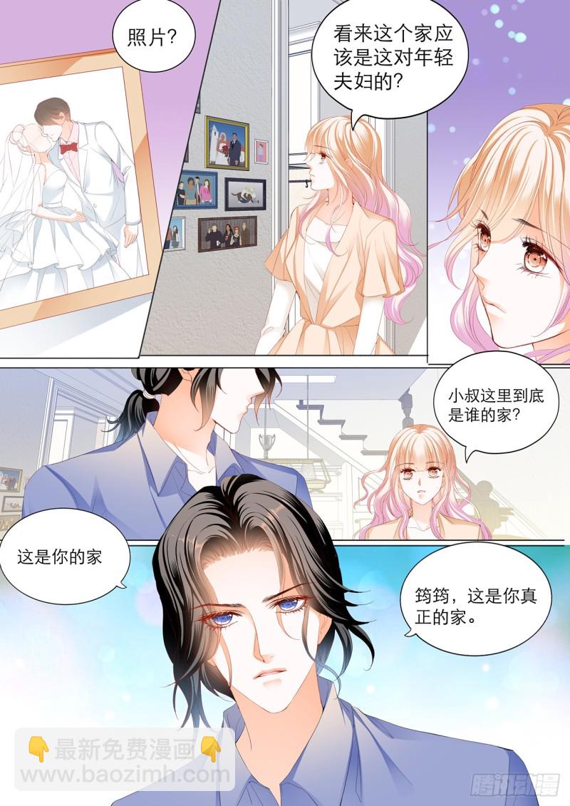 筠筠的身世-第113话