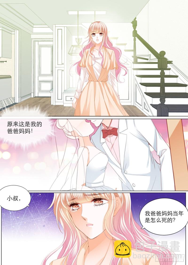 筠筠的身世-第113话