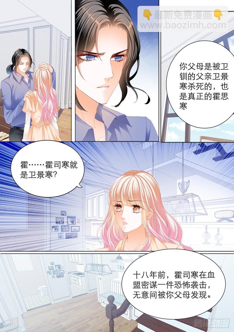 筠筠的身世-第113话
