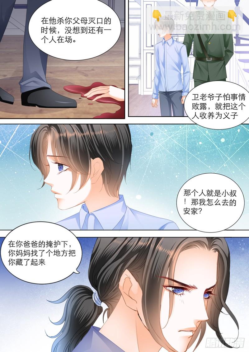 筠筠的身世-第113话