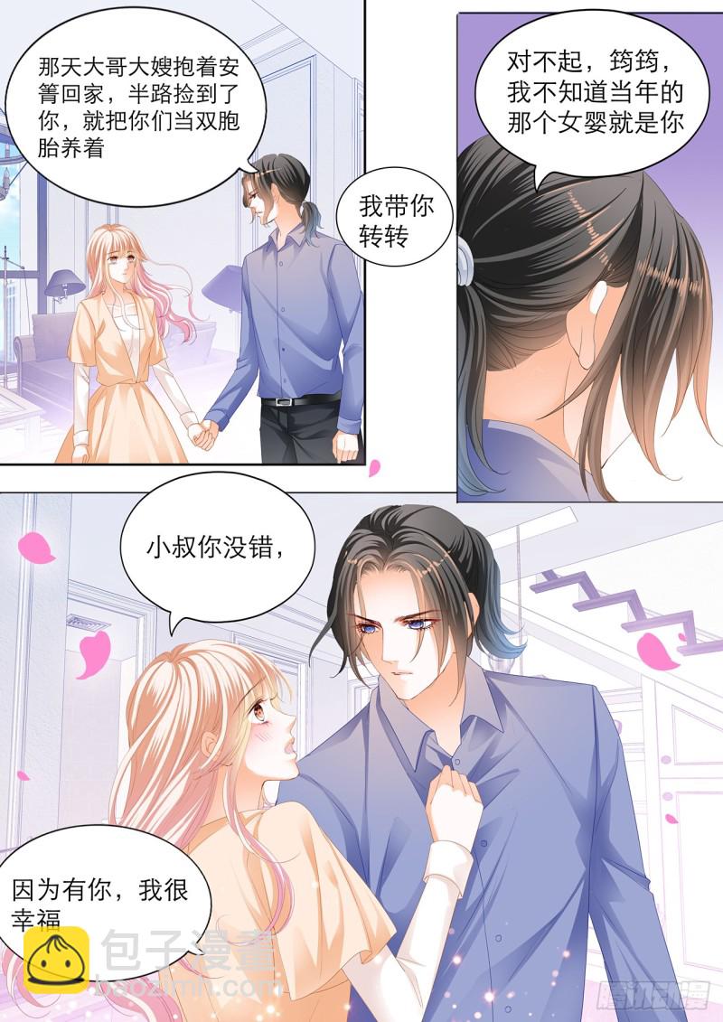 筠筠的身世-第113话