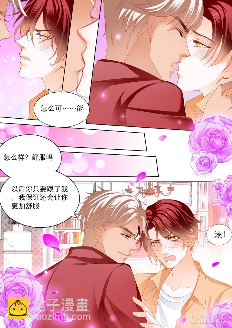 你只能属于我-第115话