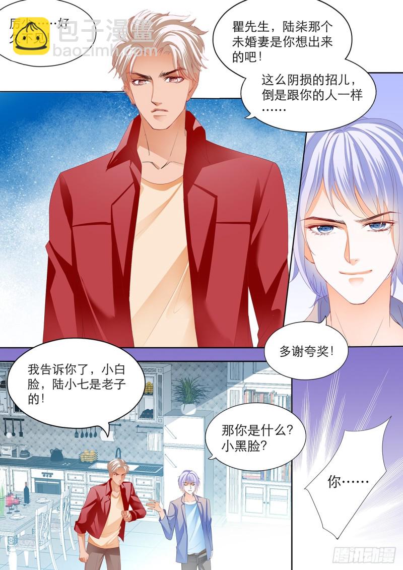 你只能属于我-第115话