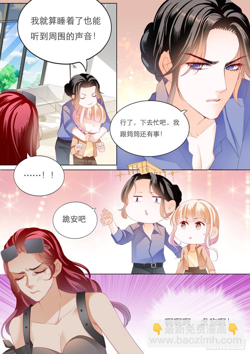 这样就能打发我吗-第125话