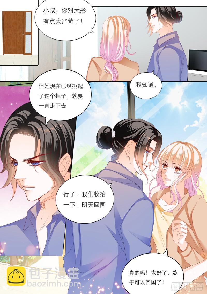 这样就能打发我吗-第125话