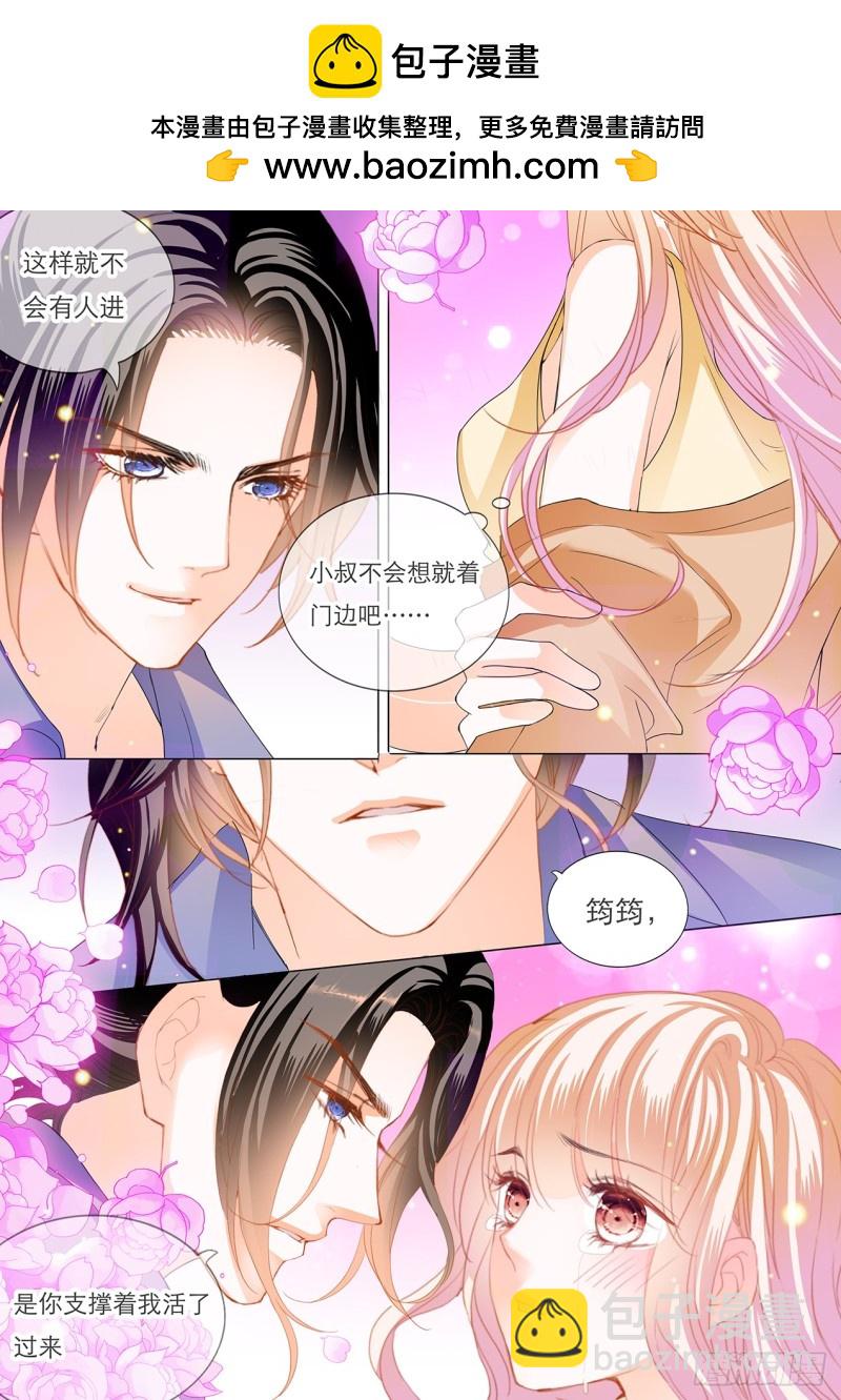 这样就能打发我吗-第125话