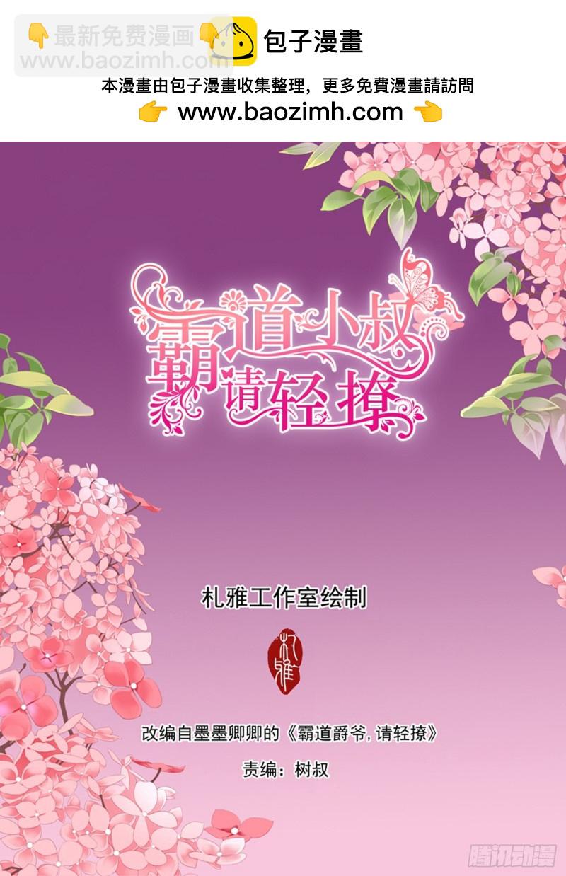 这样就能打发我吗-第125话