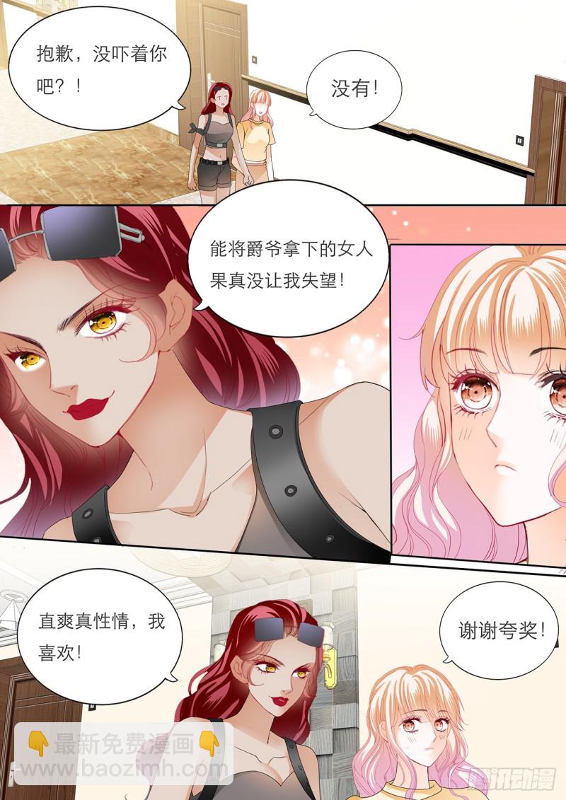 这样就能打发我吗-第125话