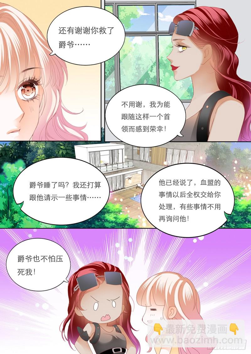 这样就能打发我吗-第125话