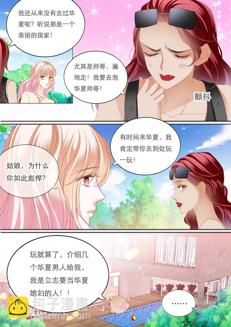 这样就能打发我吗-第125话
