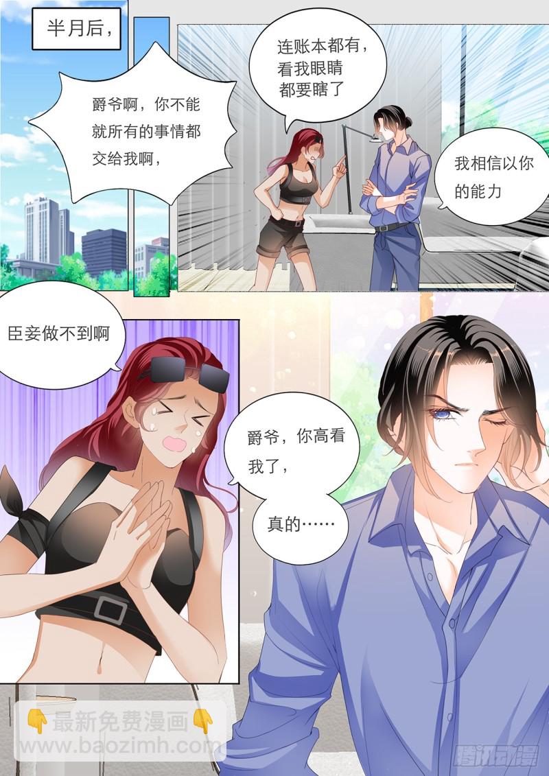 这样就能打发我吗-第125话