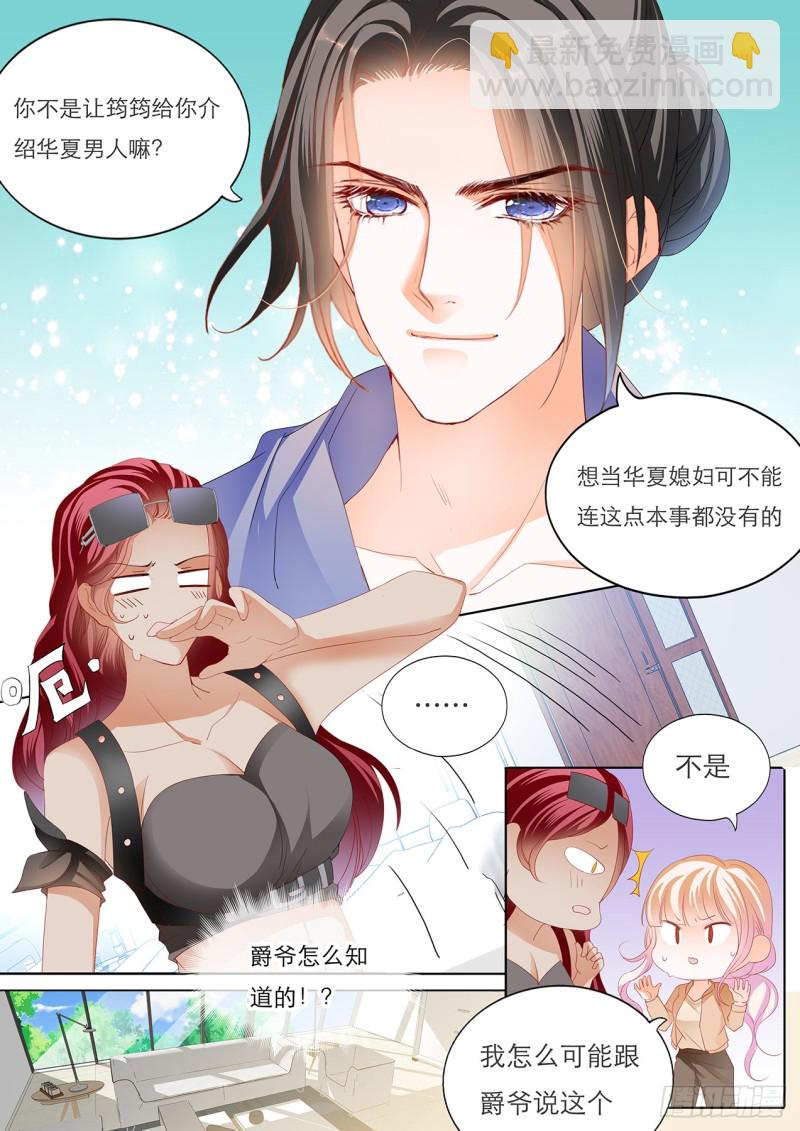 这样就能打发我吗-第125话