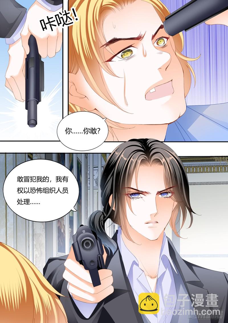 冒犯我者死-第119话