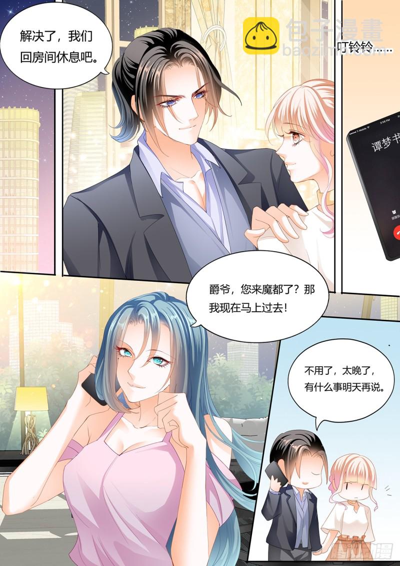 冒犯我者死-第119话