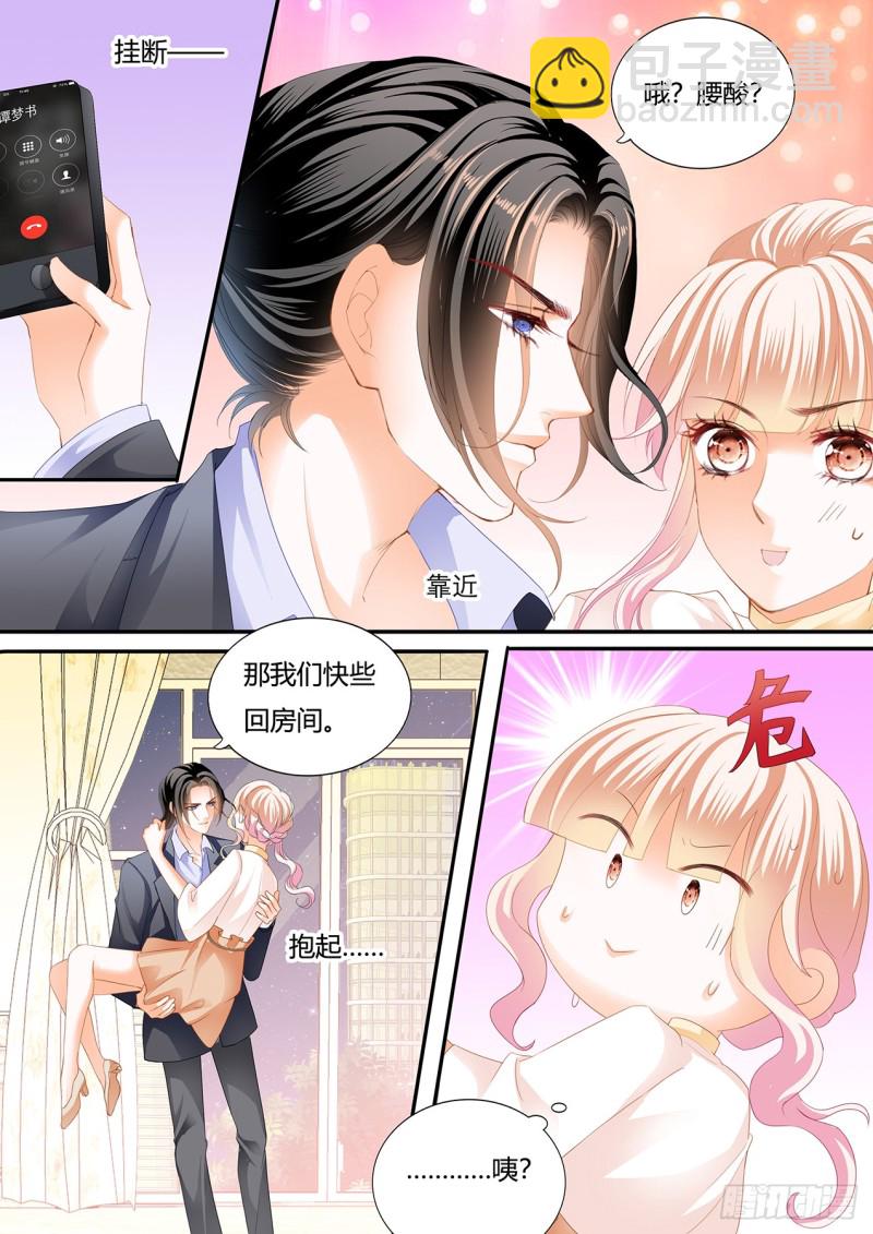 冒犯我者死-第119话