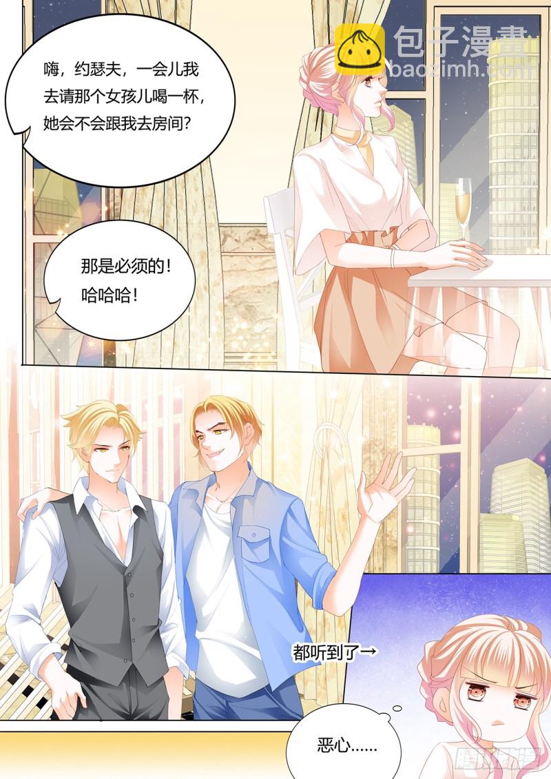 冒犯我者死-第119话