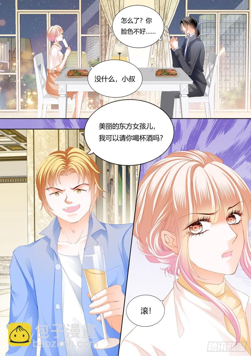 冒犯我者死-第119话