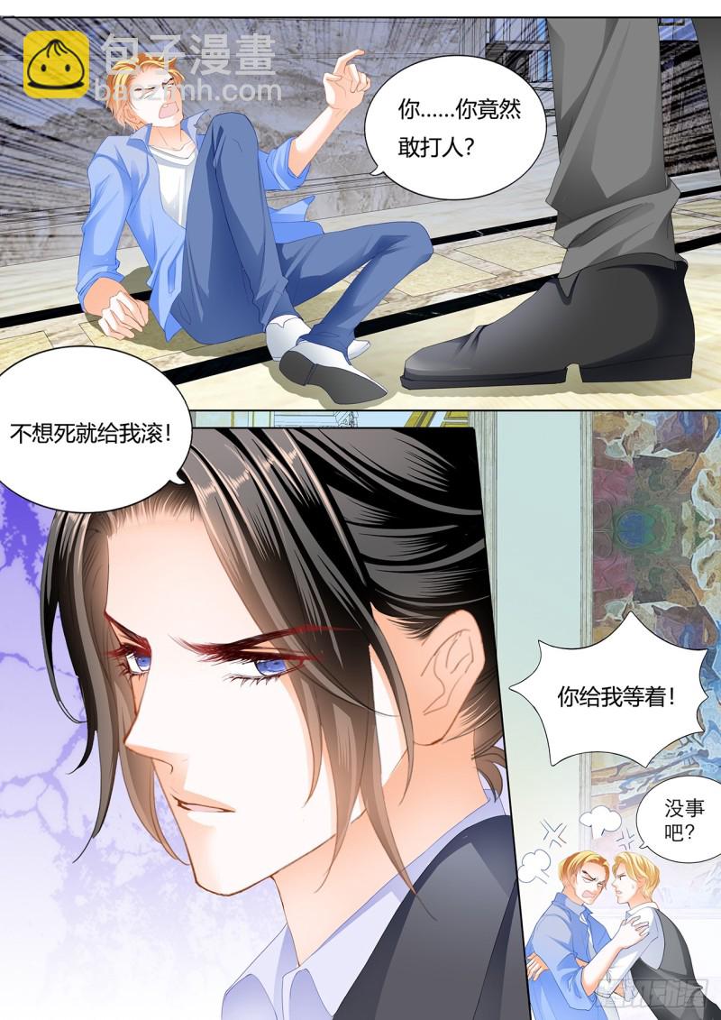 冒犯我者死-第119话
