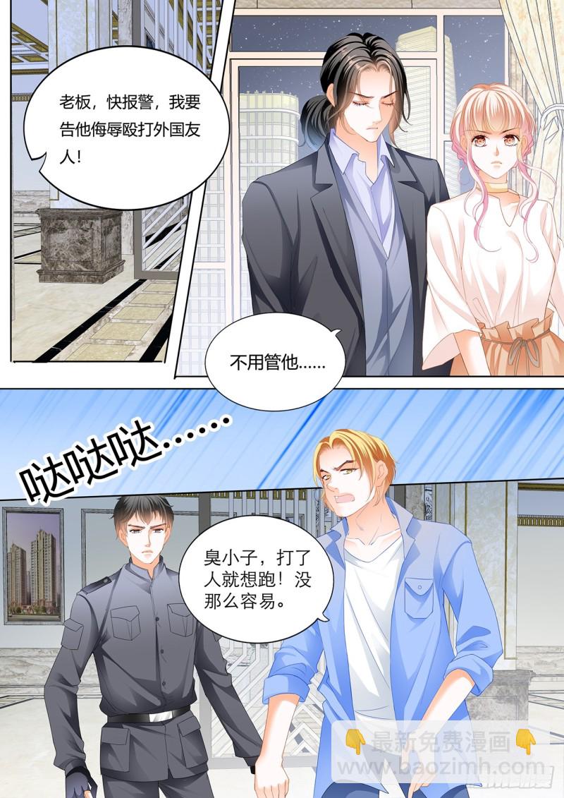 冒犯我者死-第119话