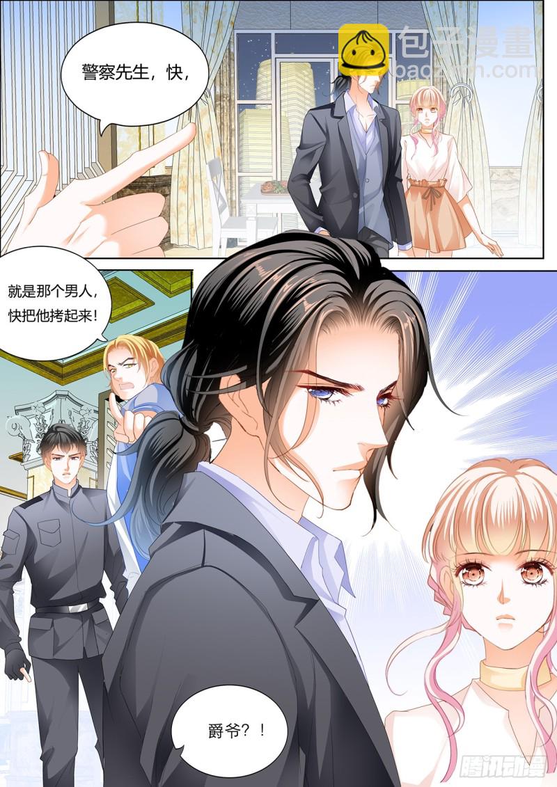 冒犯我者死-第119话
