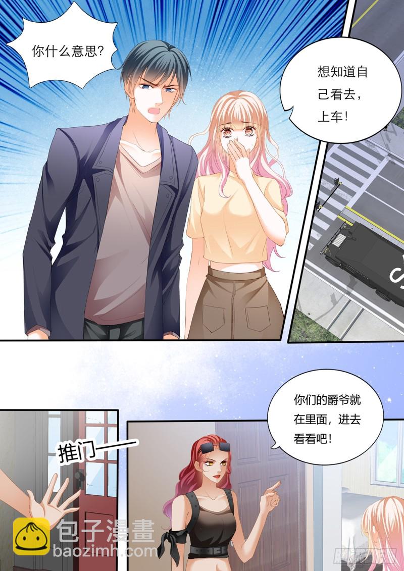 小叔遭到暗算-第121话