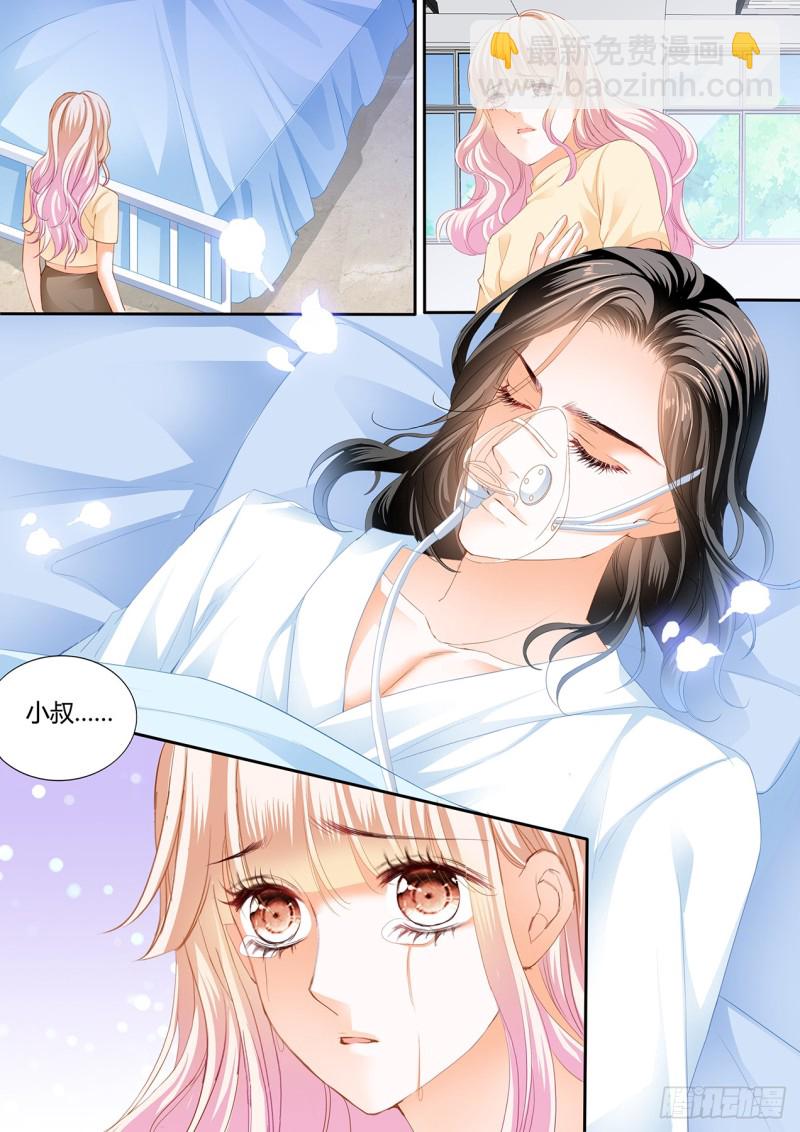 小叔遭到暗算-第121话