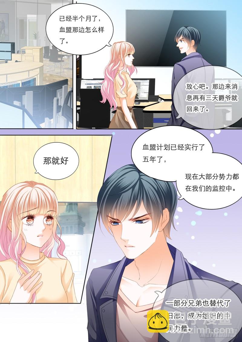 小叔遭到暗算-第121话