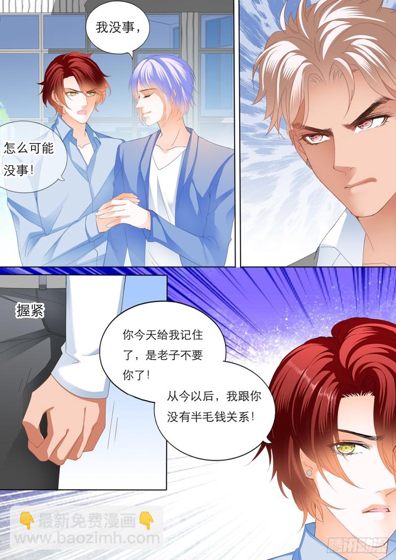 不许你打瞿哥-第123话