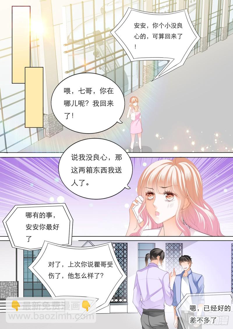 不许你打瞿哥-第123话