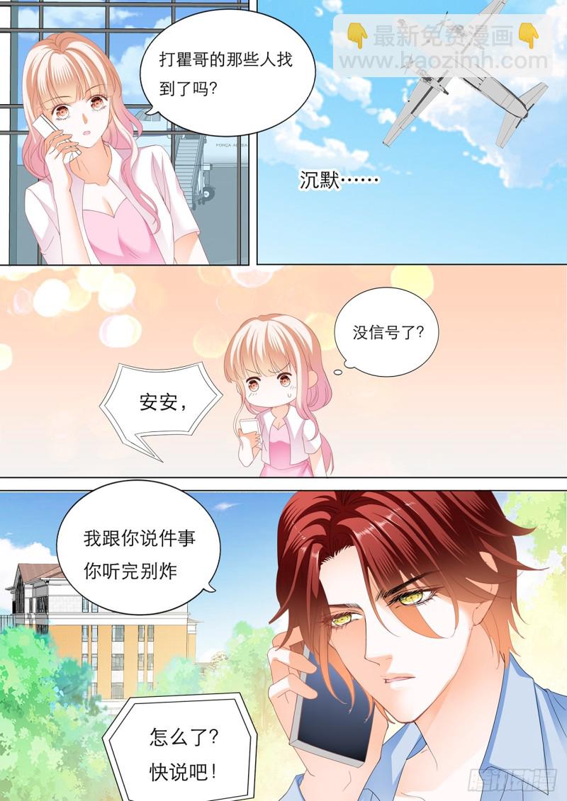 不许你打瞿哥-第123话