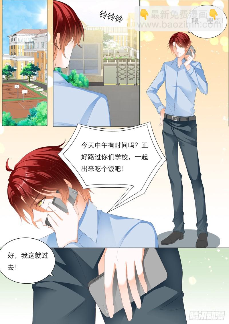 不许你打瞿哥-第123话