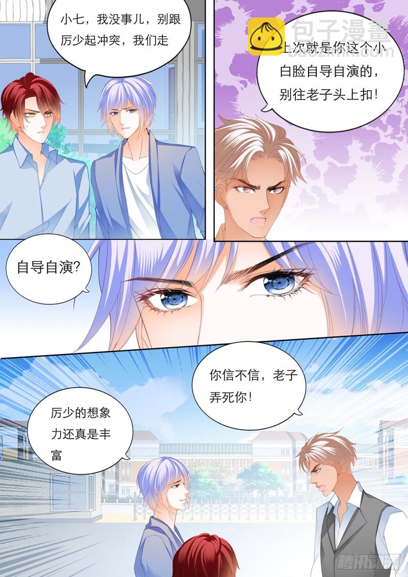 不许你打瞿哥-第123话