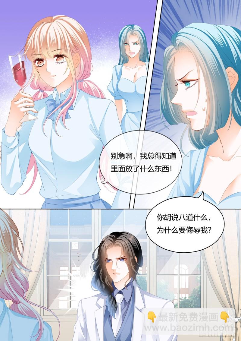 谭梦书给筠筠下毒了-第127话