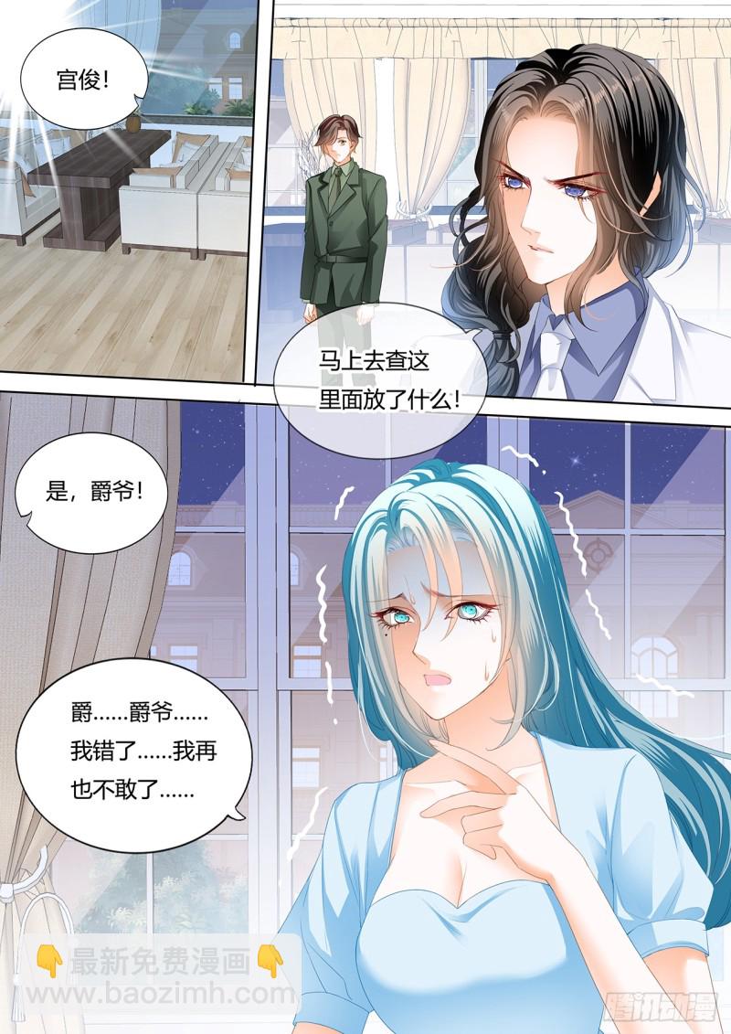 谭梦书给筠筠下毒了-第127话