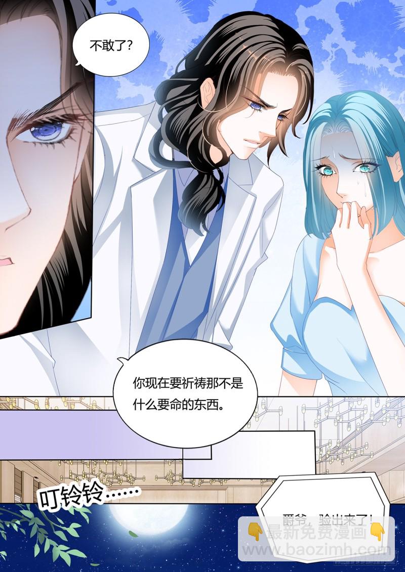 谭梦书给筠筠下毒了-第127话
