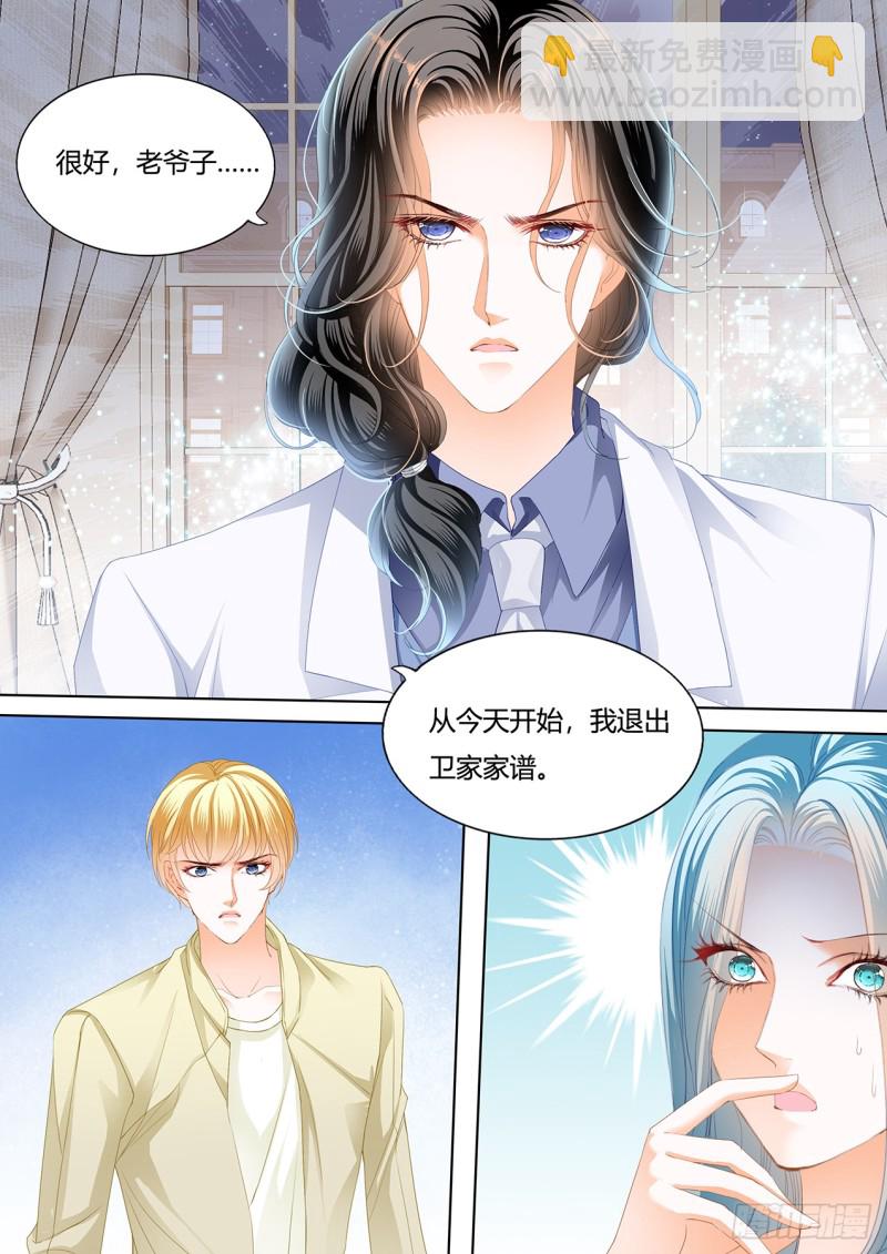 谭梦书给筠筠下毒了-第127话
