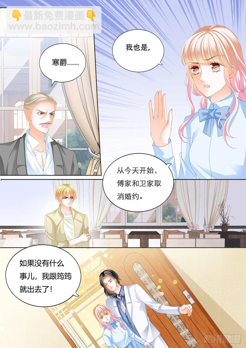 谭梦书给筠筠下毒了-第127话